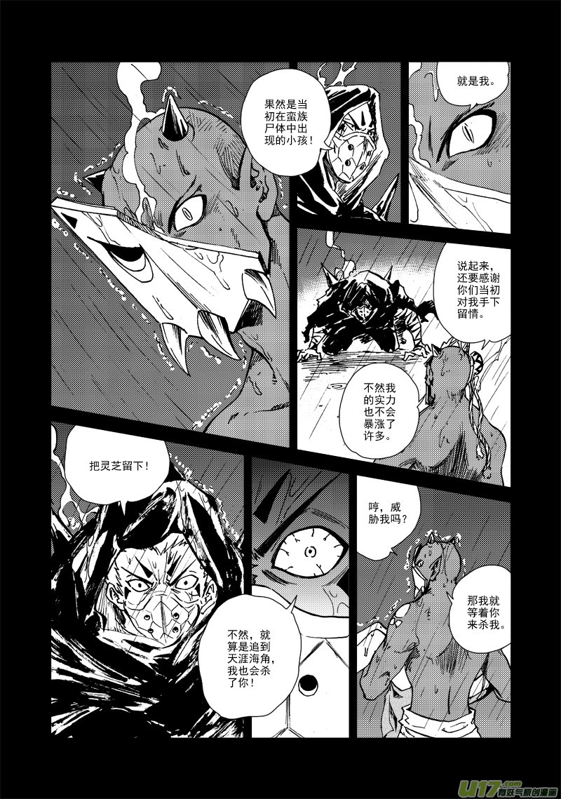 第127话 仇恨