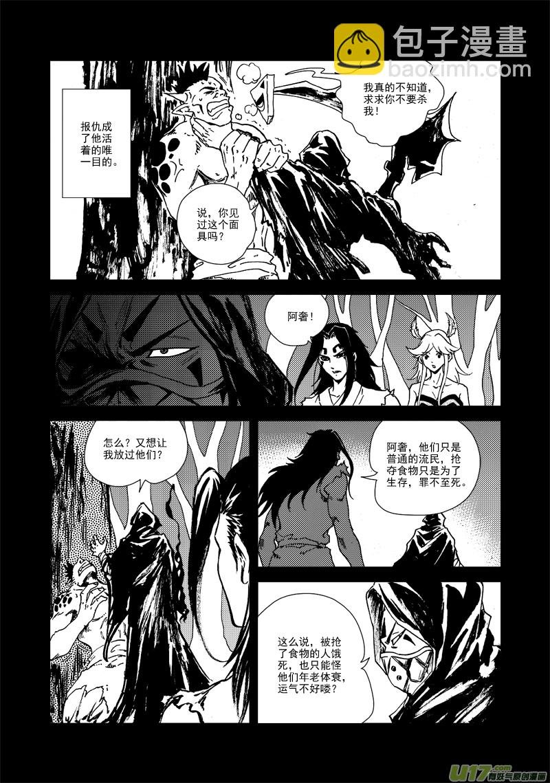 第127话 仇恨