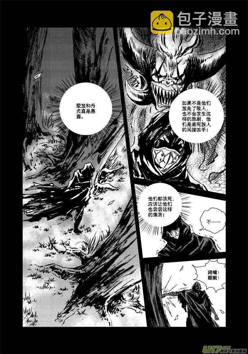 第127话 仇恨