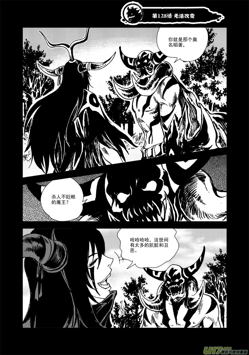 第128话 无法改变