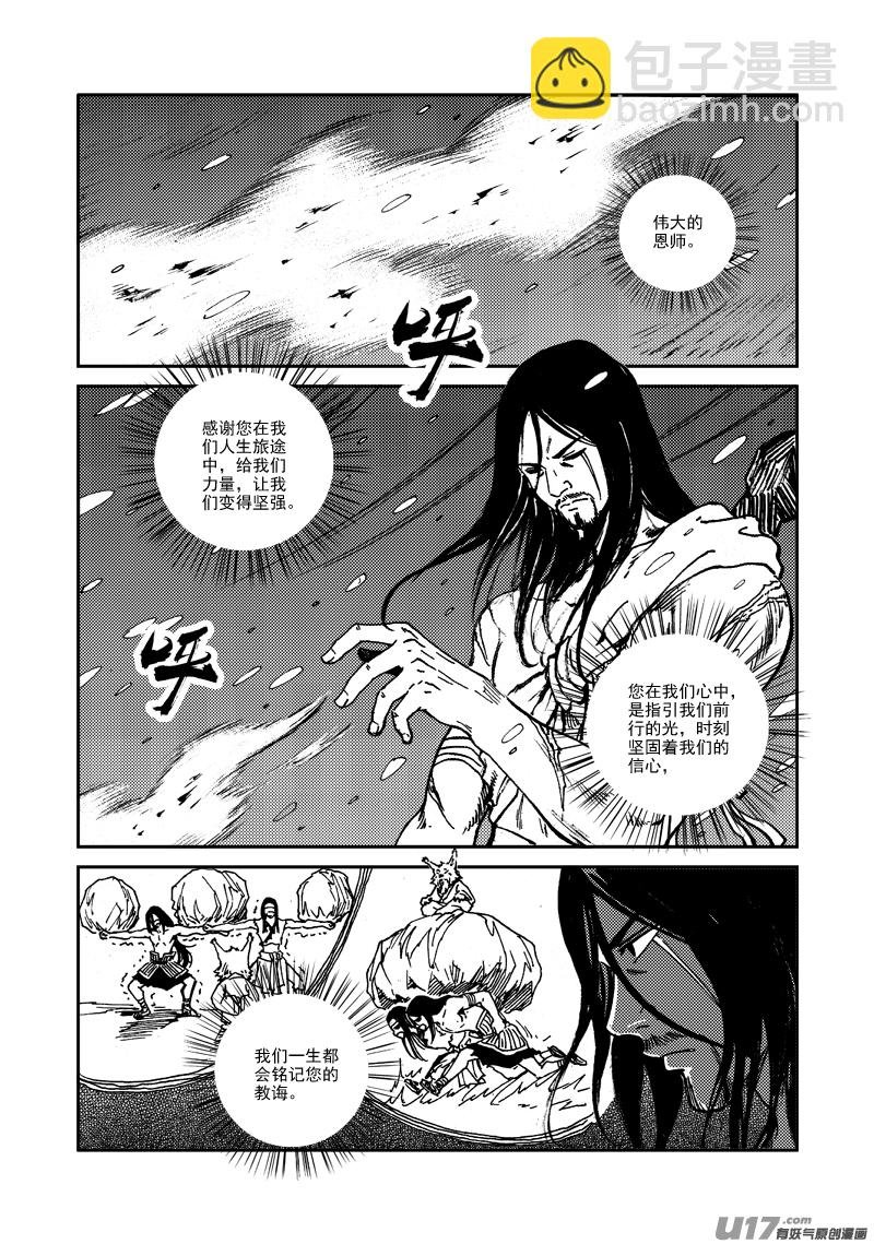 第130话 开辟新路