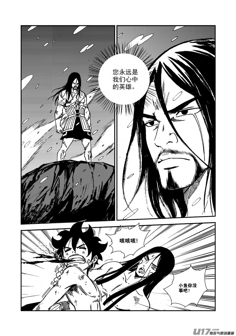 第130话 开辟新路