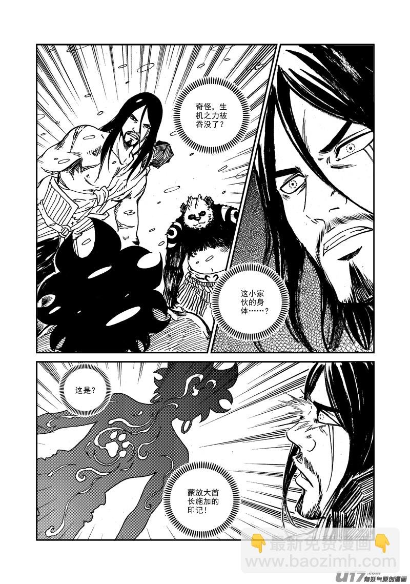 第130话 开辟新路