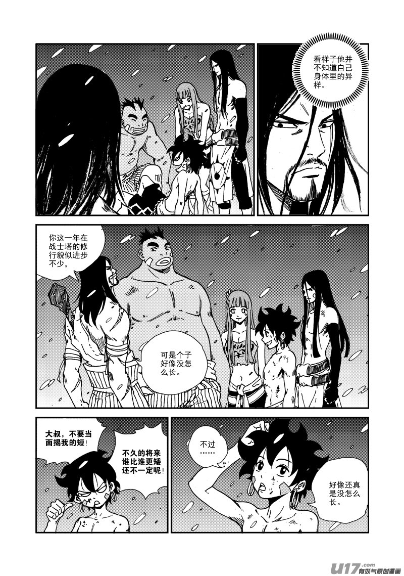 第130话 开辟新路