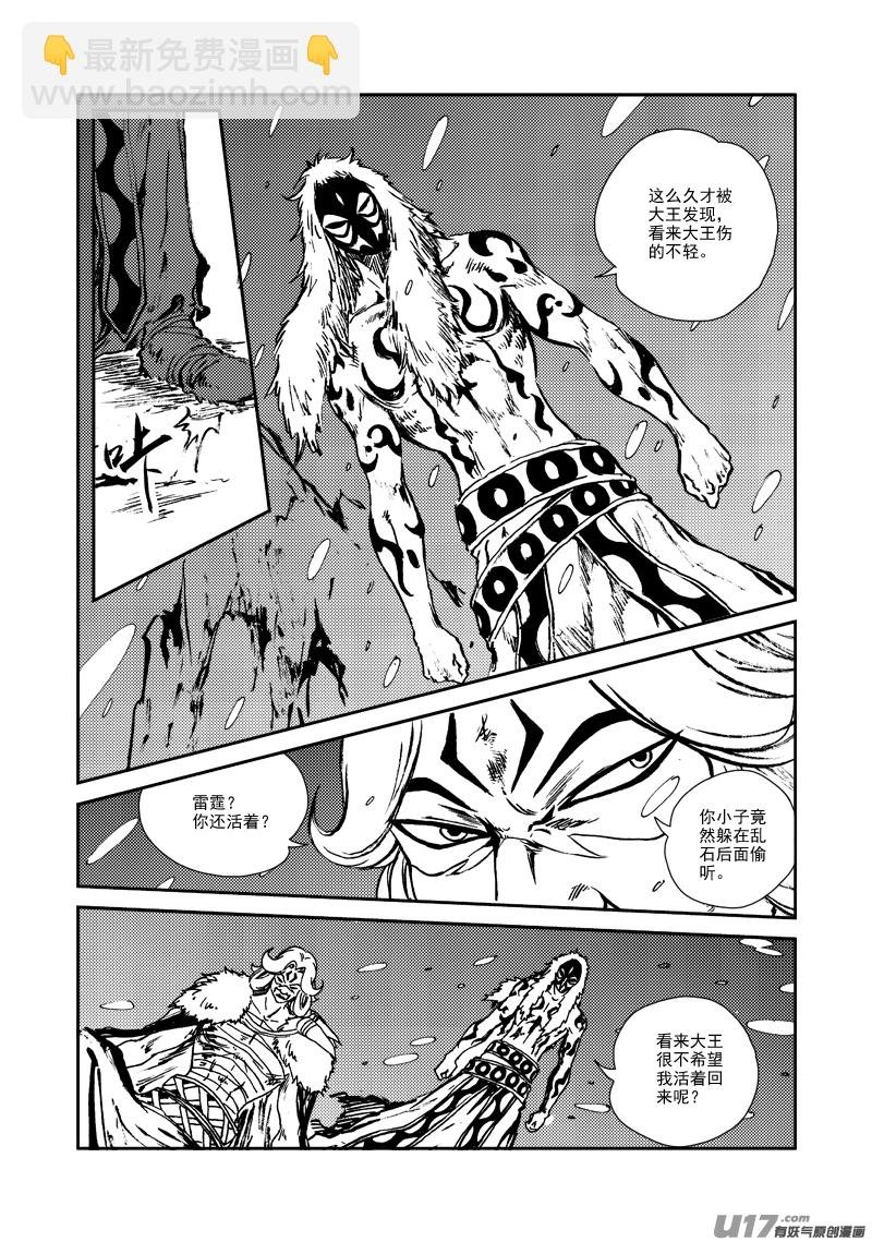 第131话 初飞的幼鸟