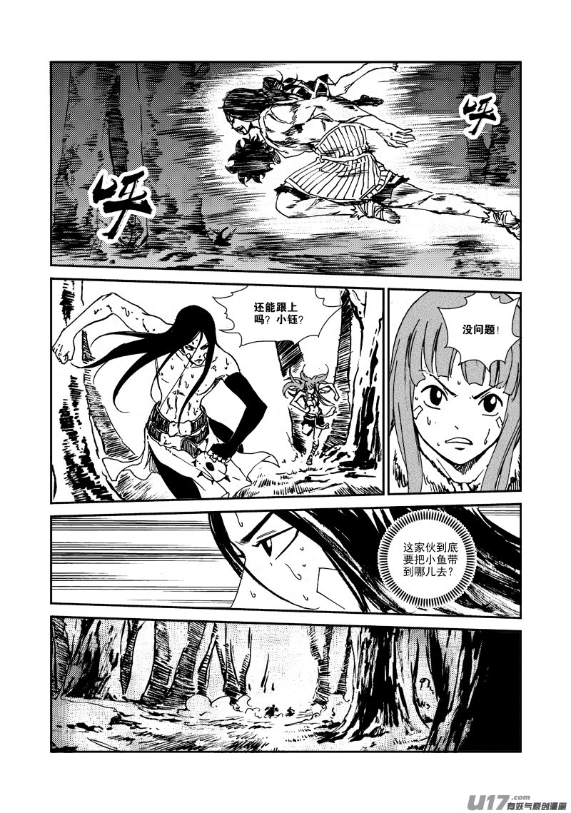 第131话 初飞的幼鸟