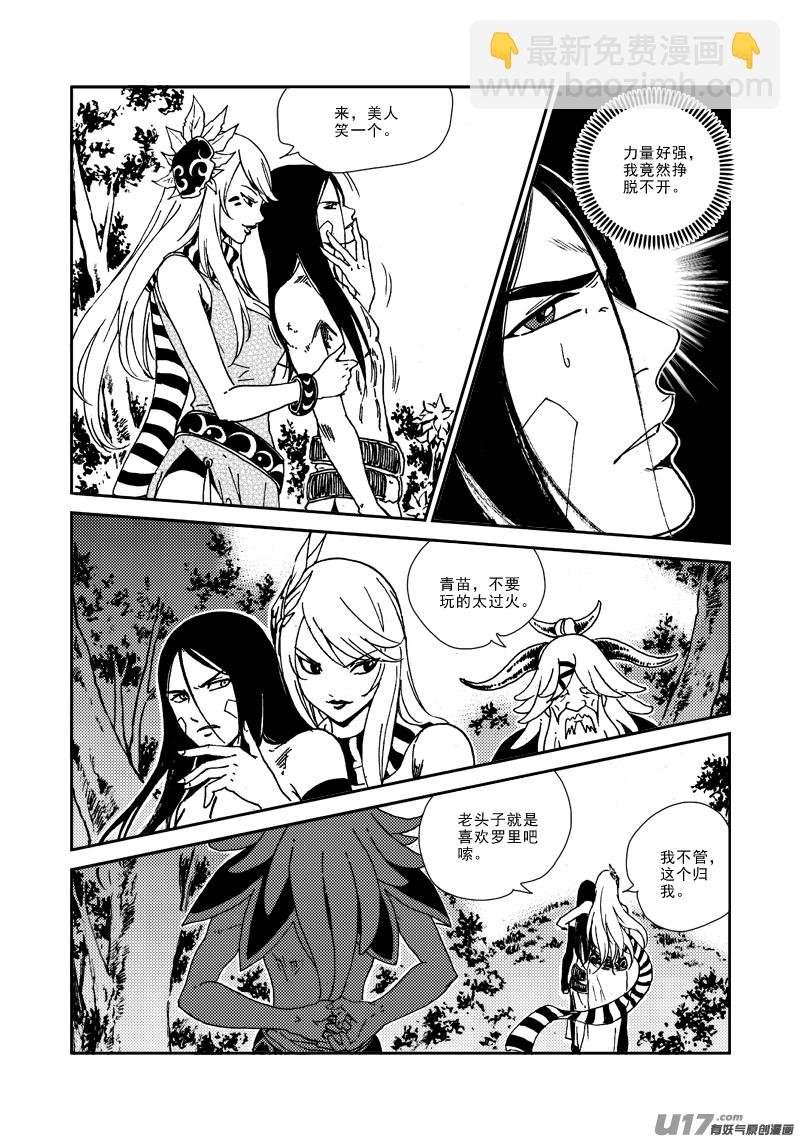 第132话 天上水