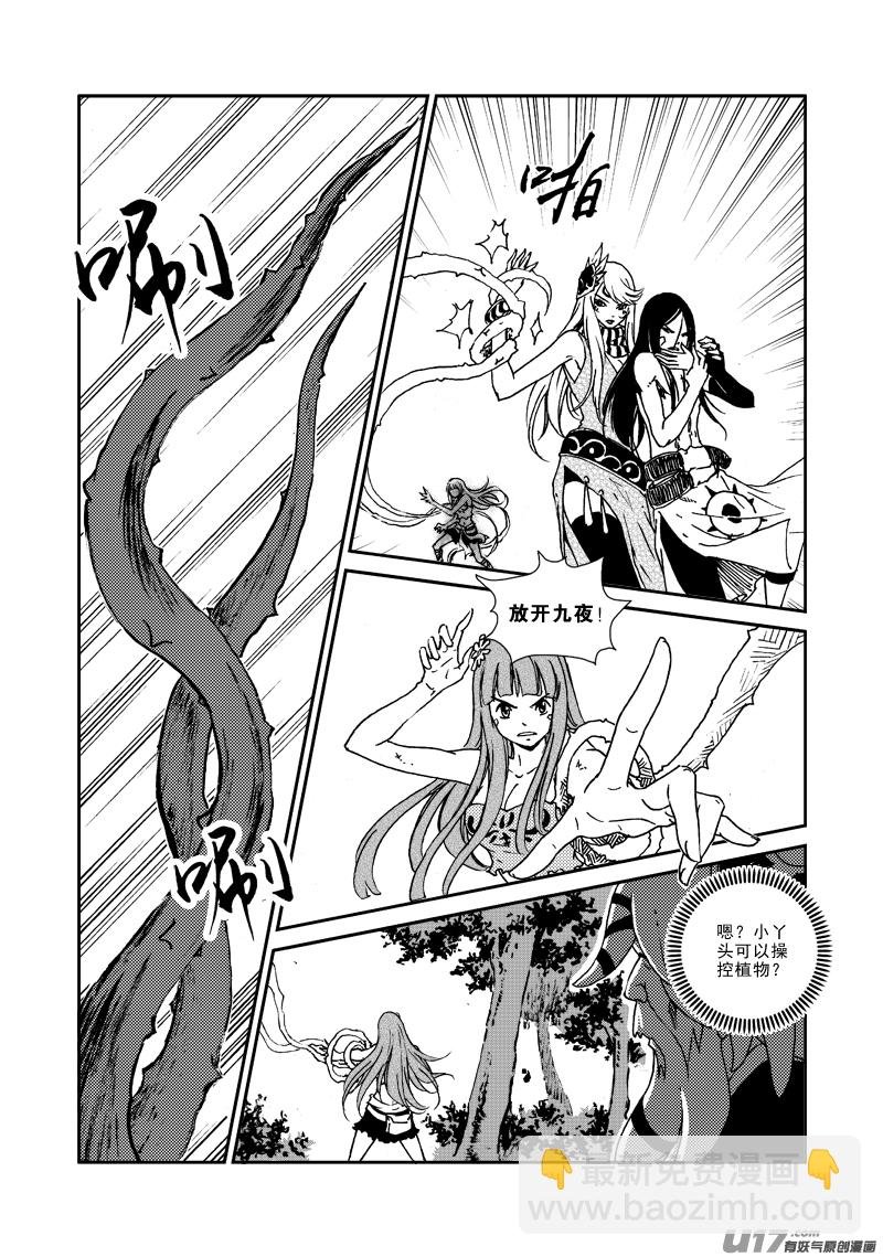 第132话 天上水
