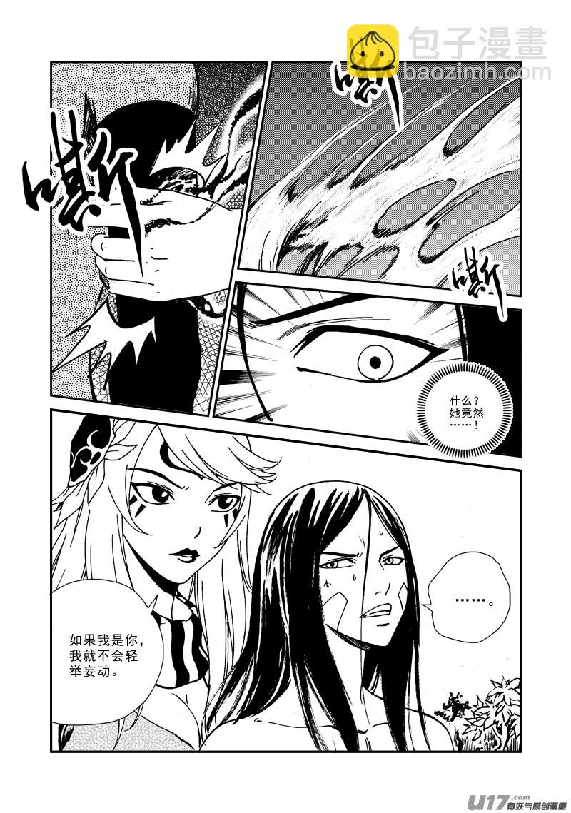 第132话 天上水
