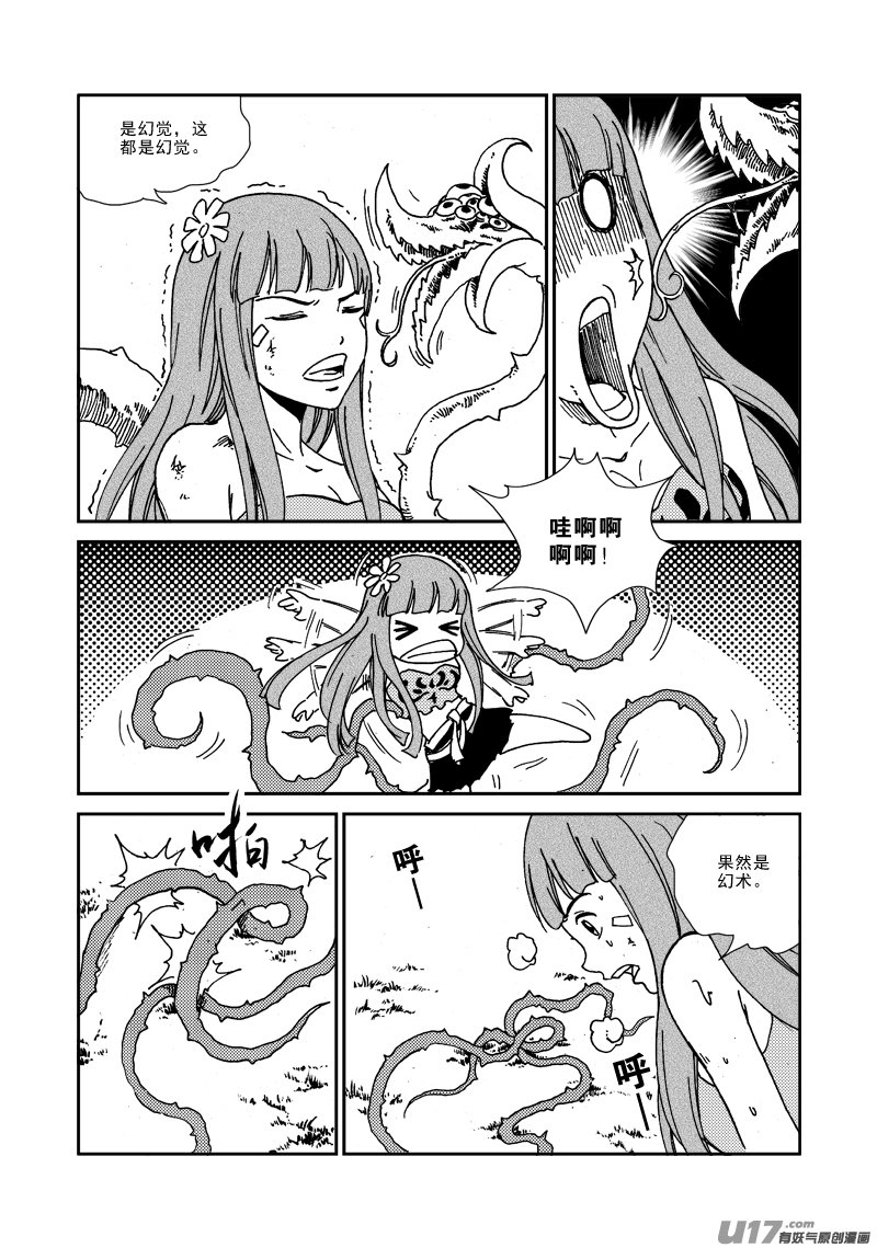 第132话 天上水
