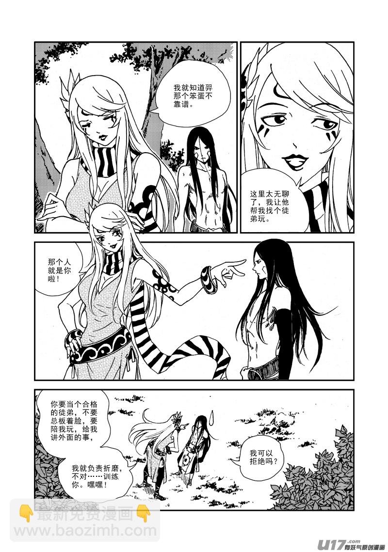 第132话 天上水