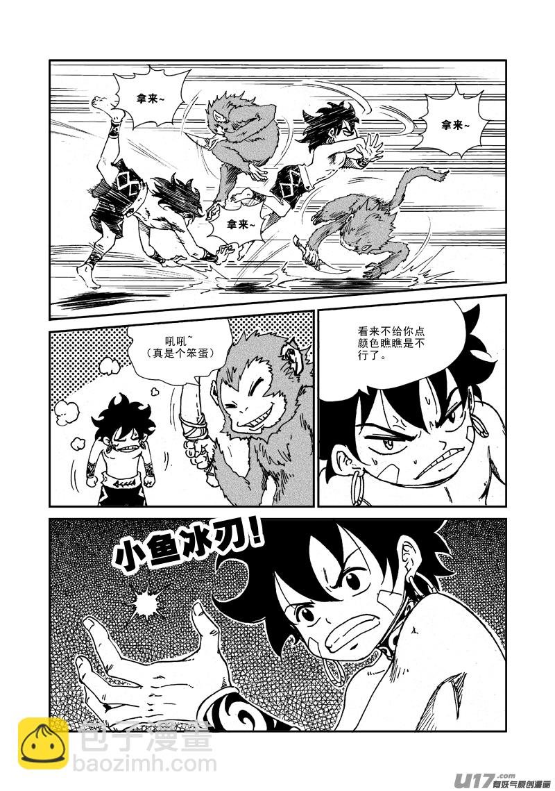 第133话 约定