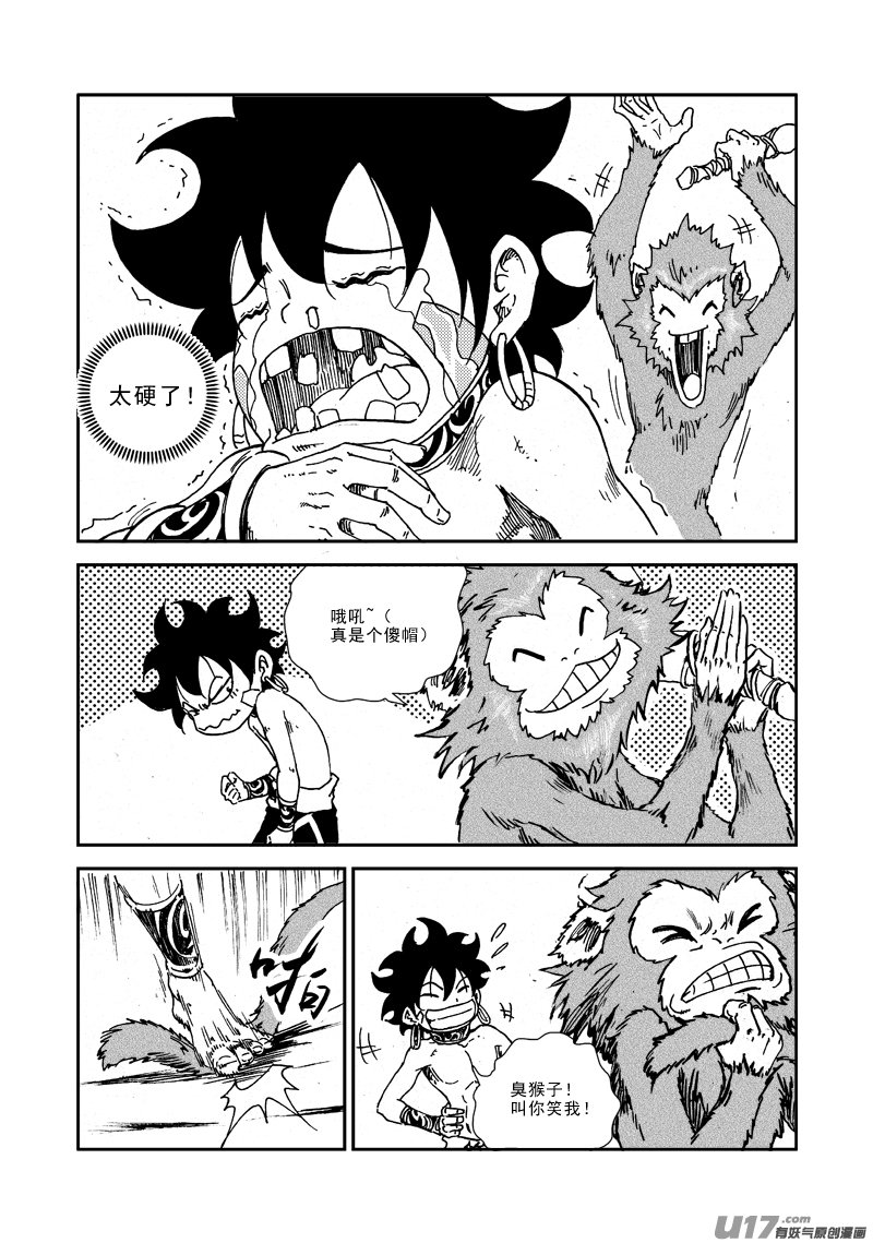 第133话 约定