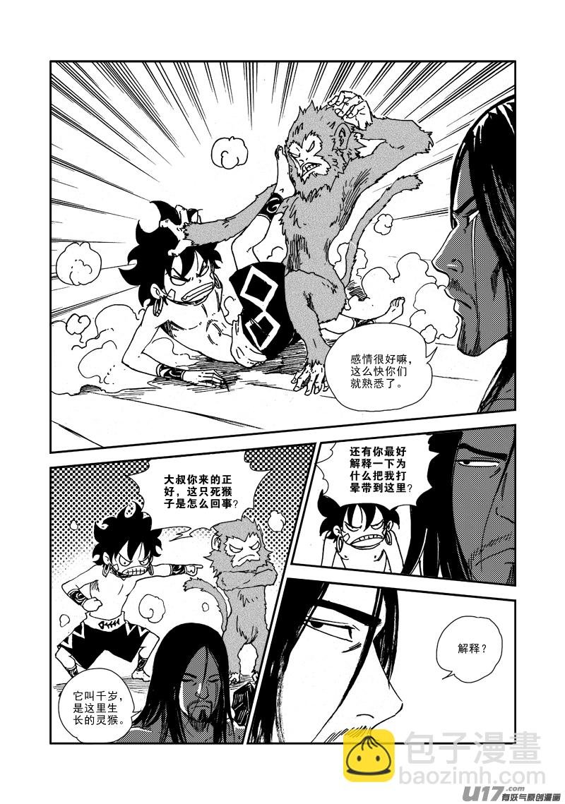 第133话 约定