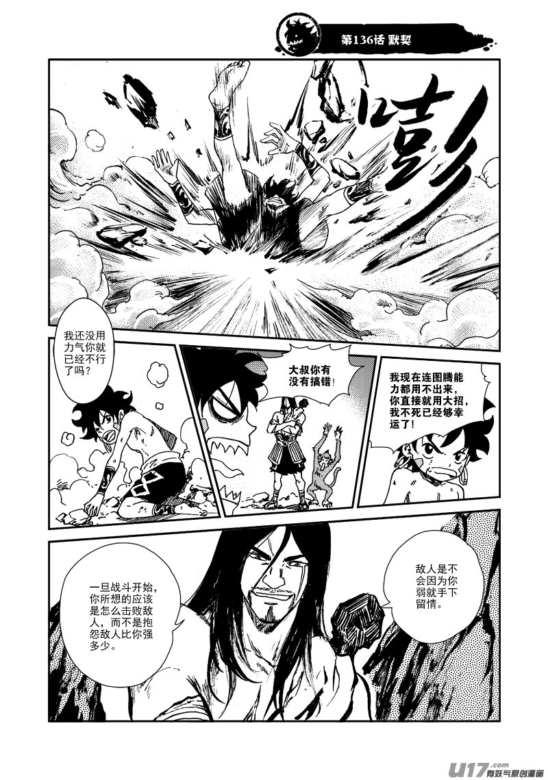 第136话 默契