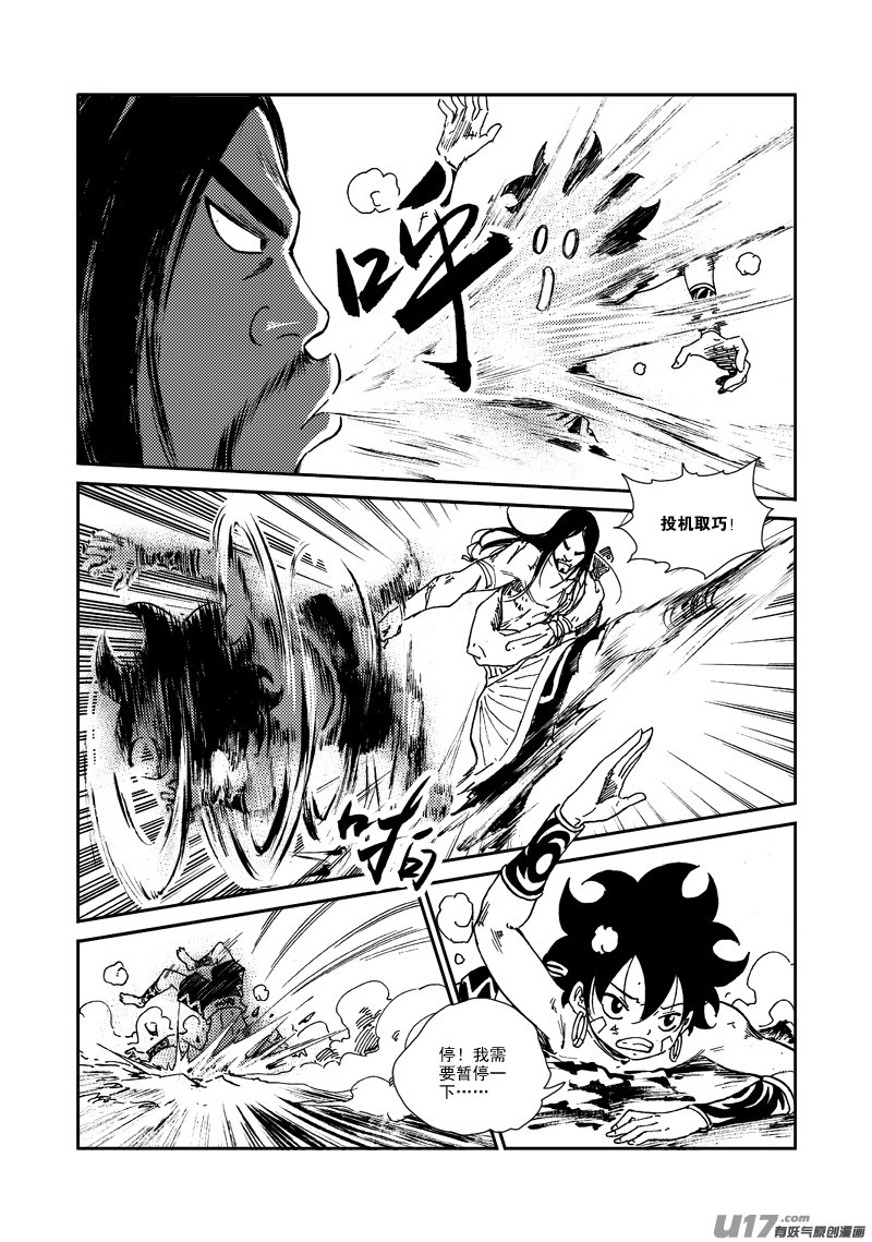第136话 默契