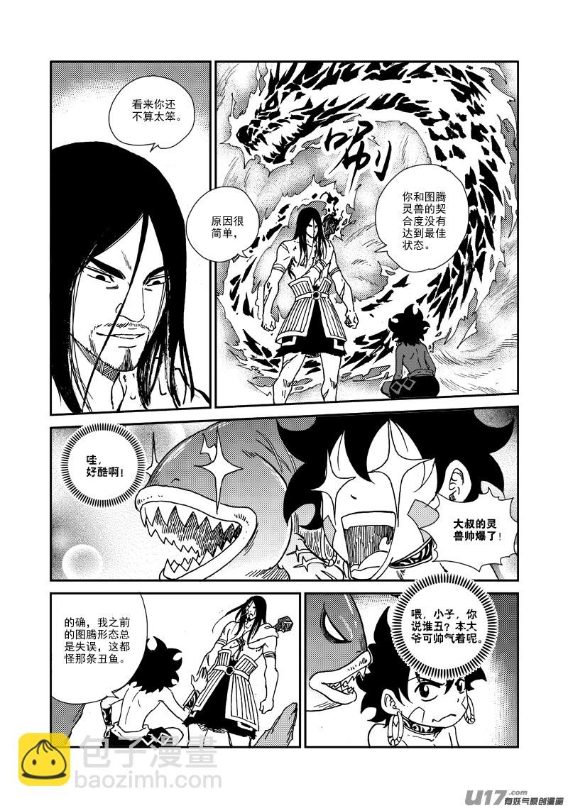 第136话 默契