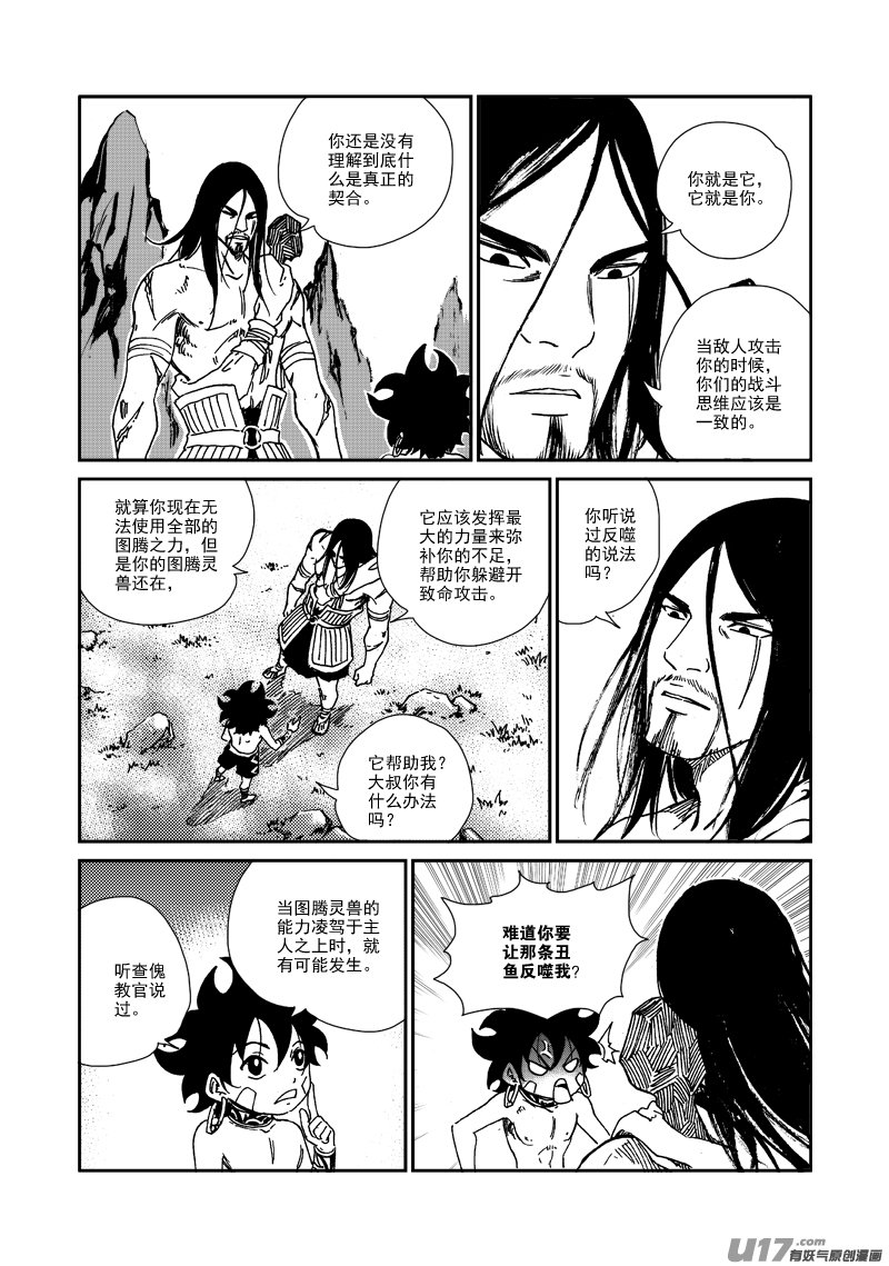 第136话 默契