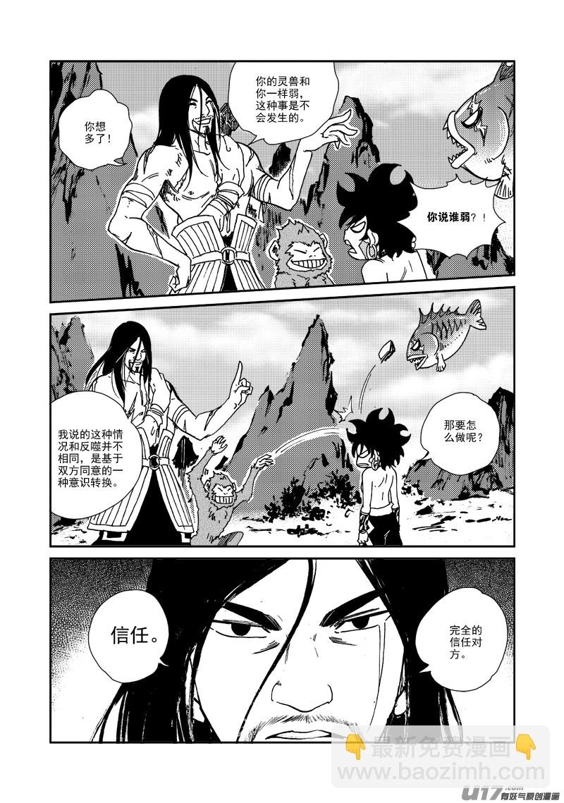 第136话 默契