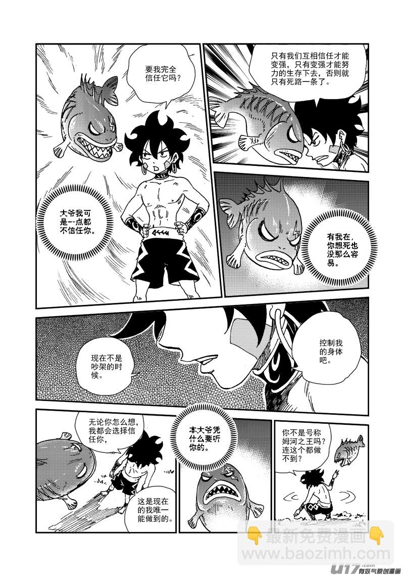 第136话 默契