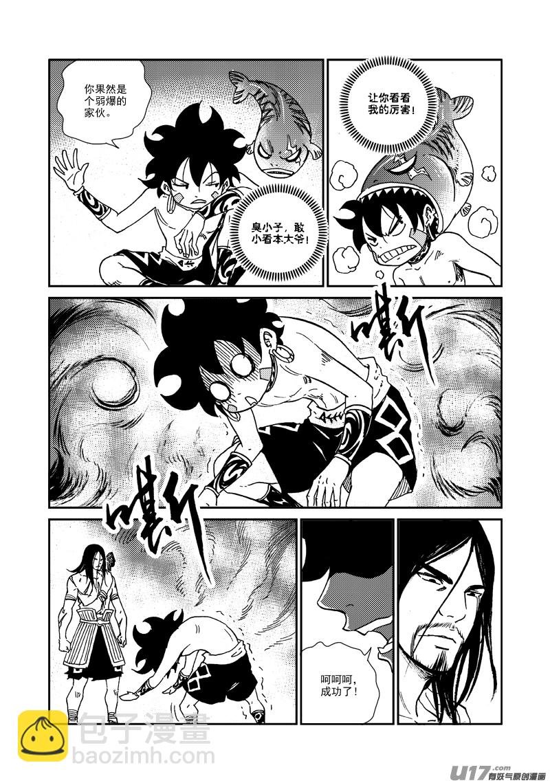第136话 默契