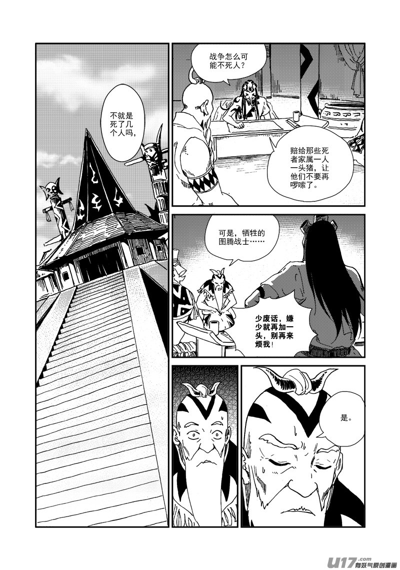 第136话 默契