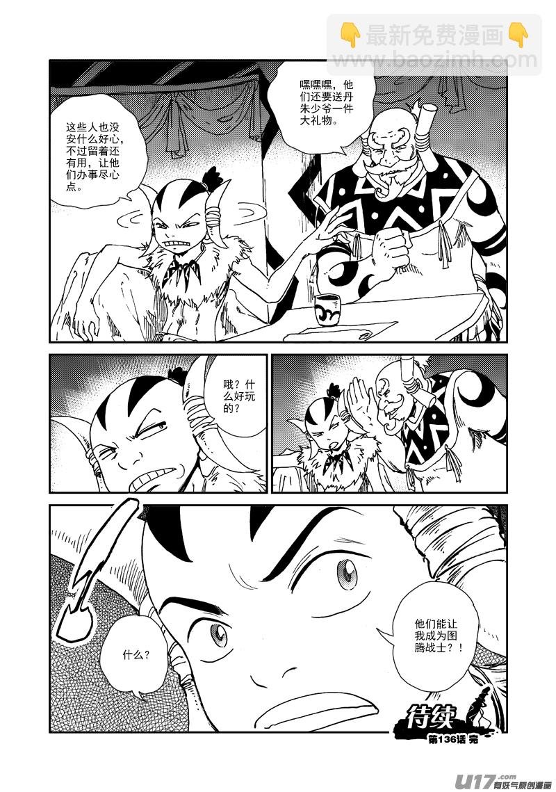 第136话 默契