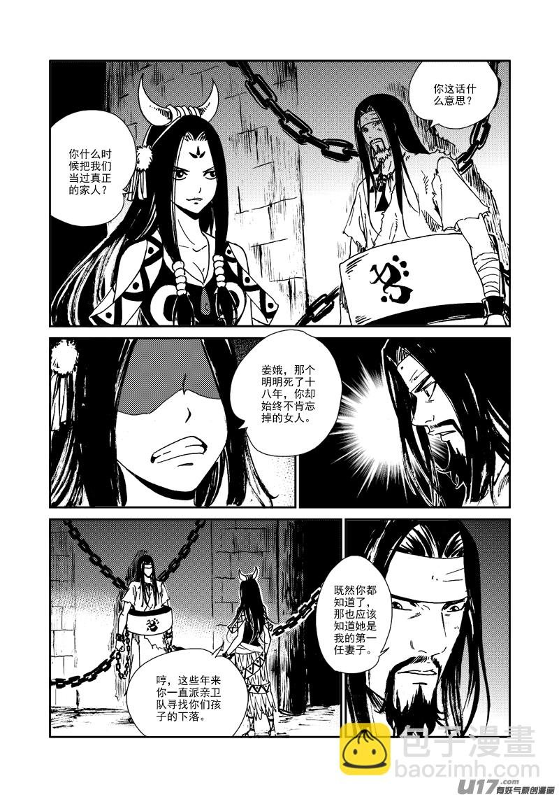 第137话 胁迫