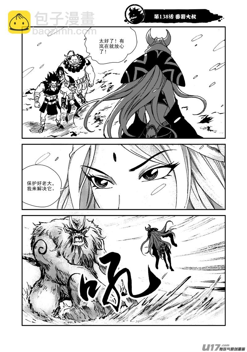 第138话 番薯大叔