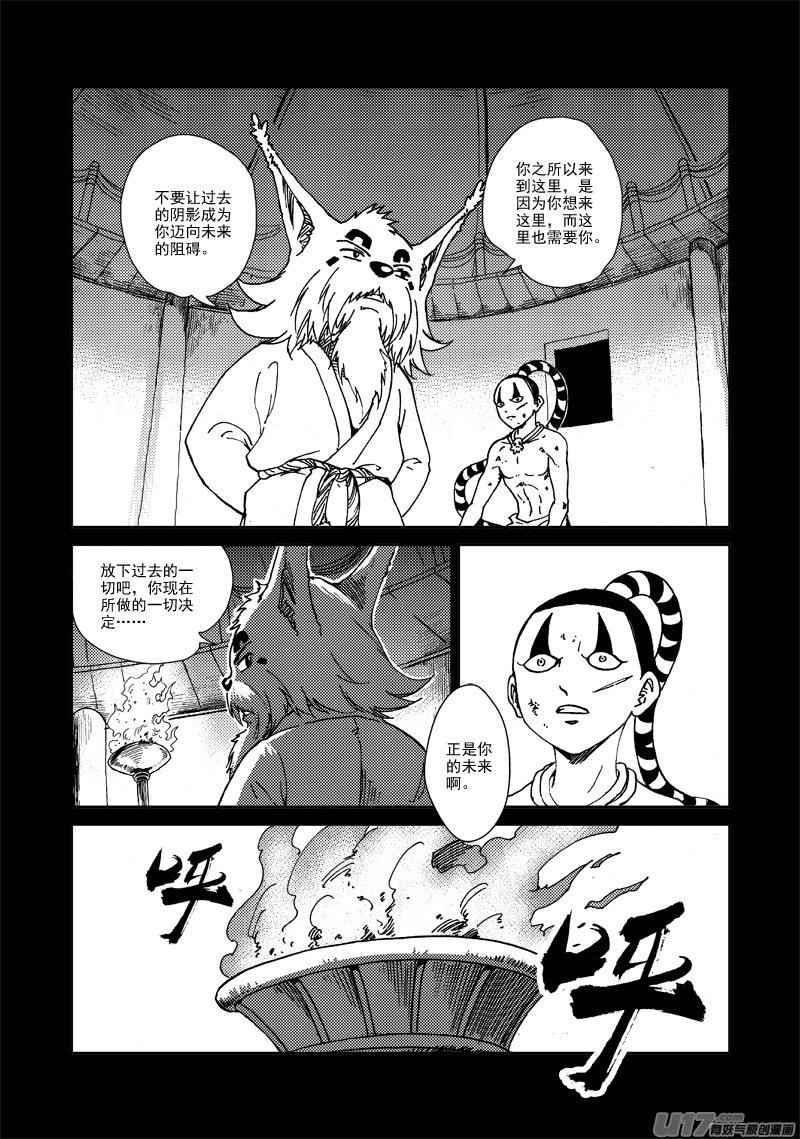 第143话 出卖者