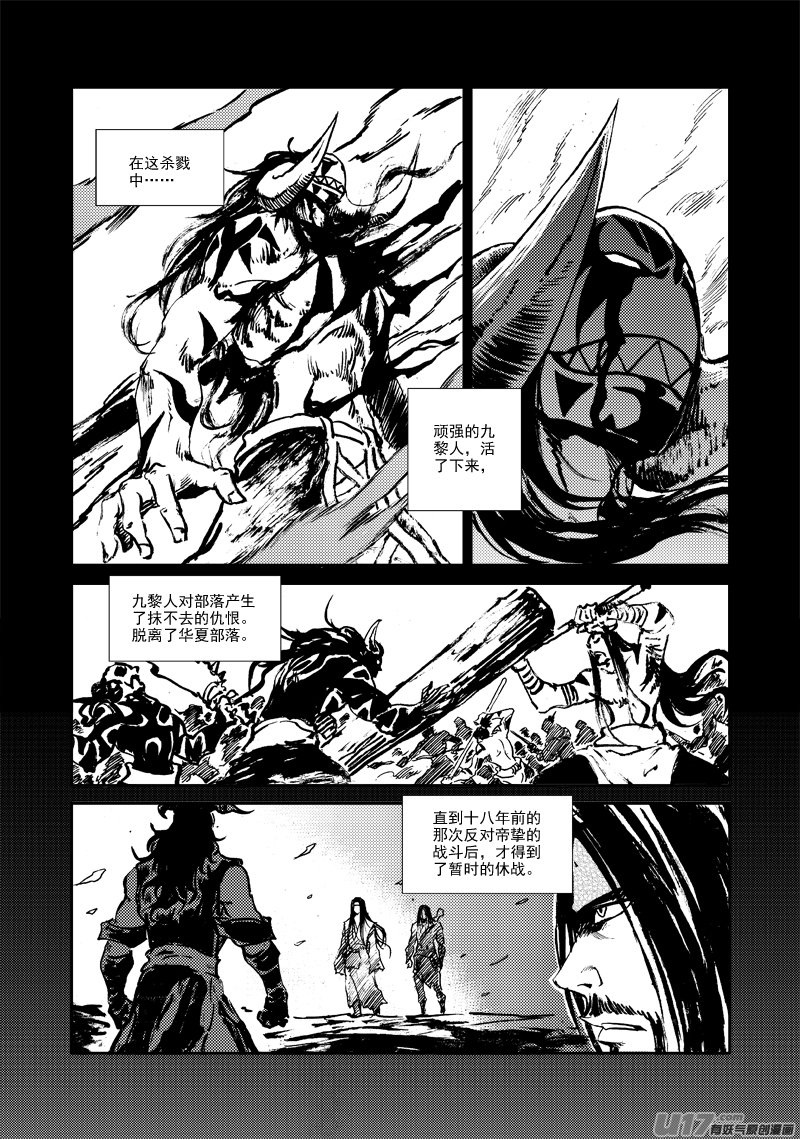 第145话 托付