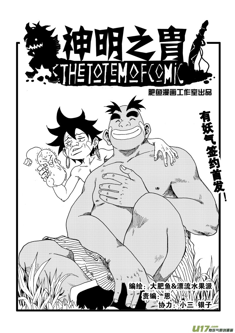 第十四话 围观