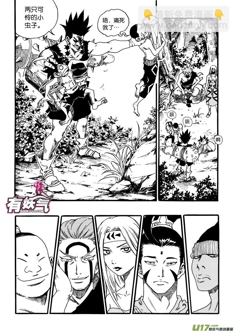 第十四话 围观