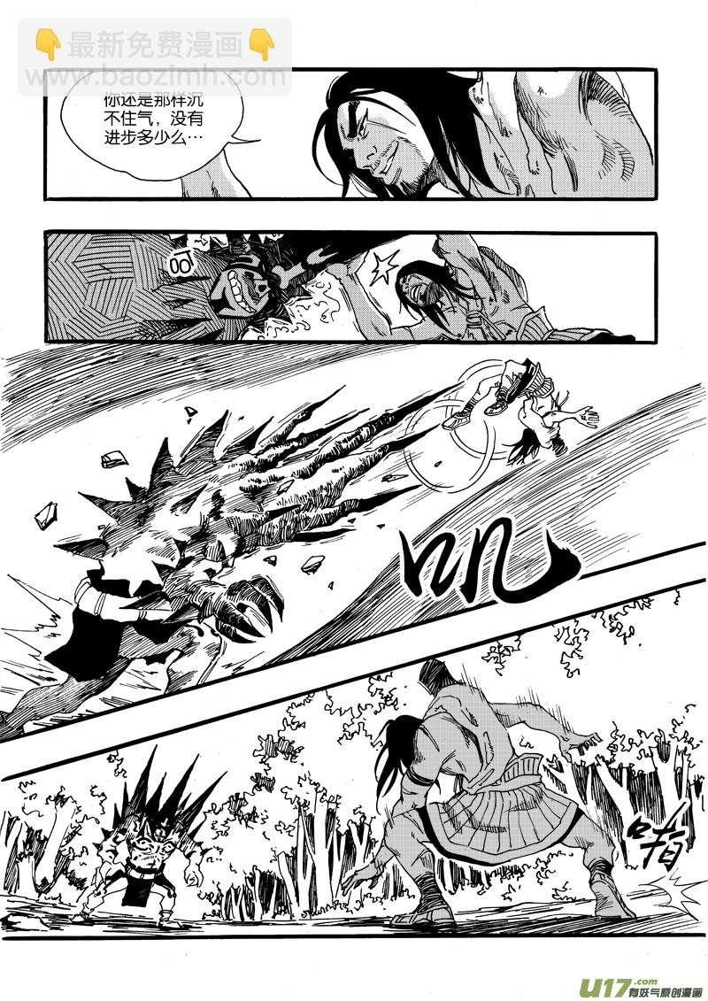 第十四话 围观