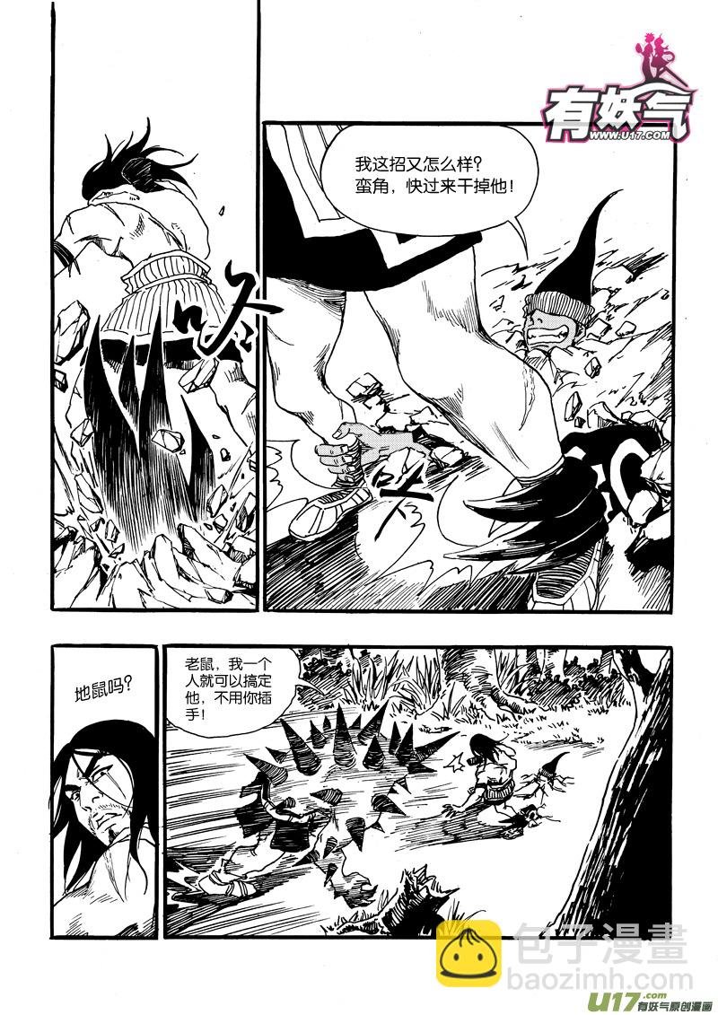 第十四话 围观
