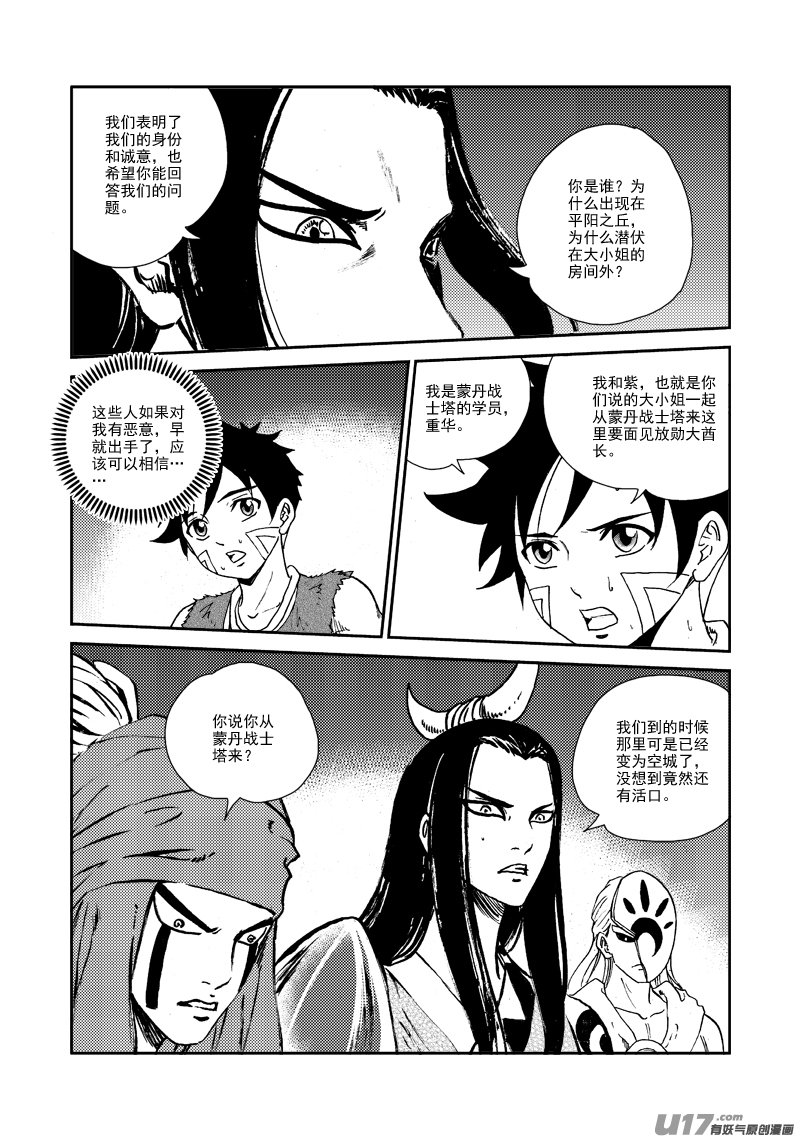 第146话 密令