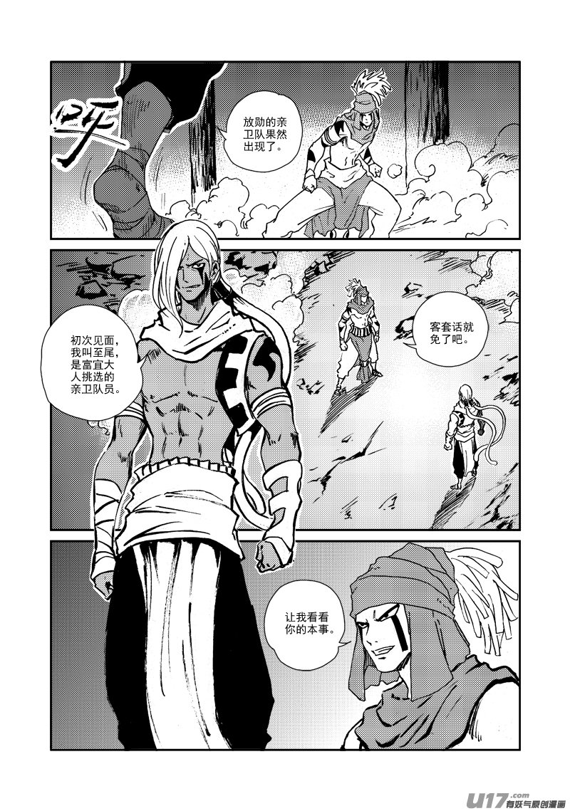 第147话 营救
