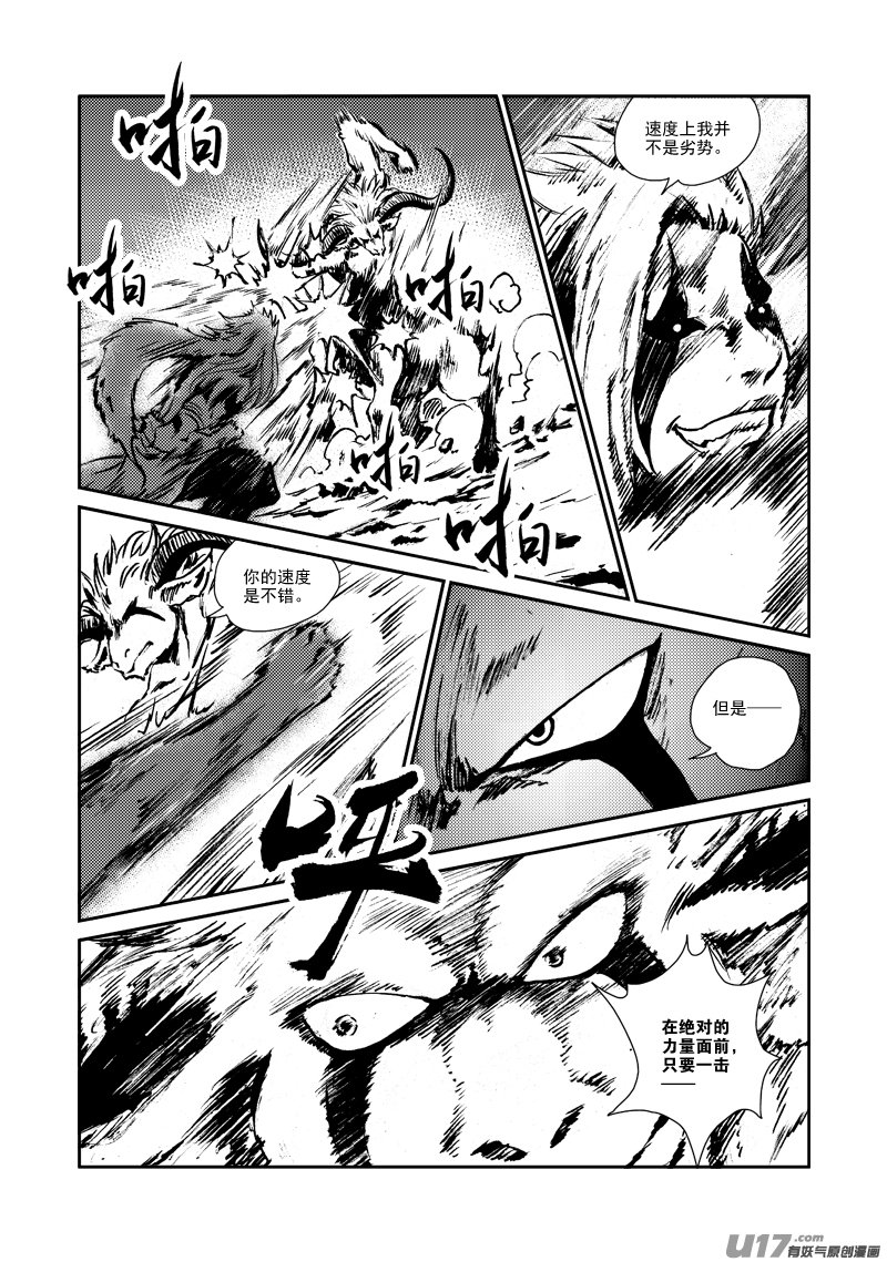 第147话 营救