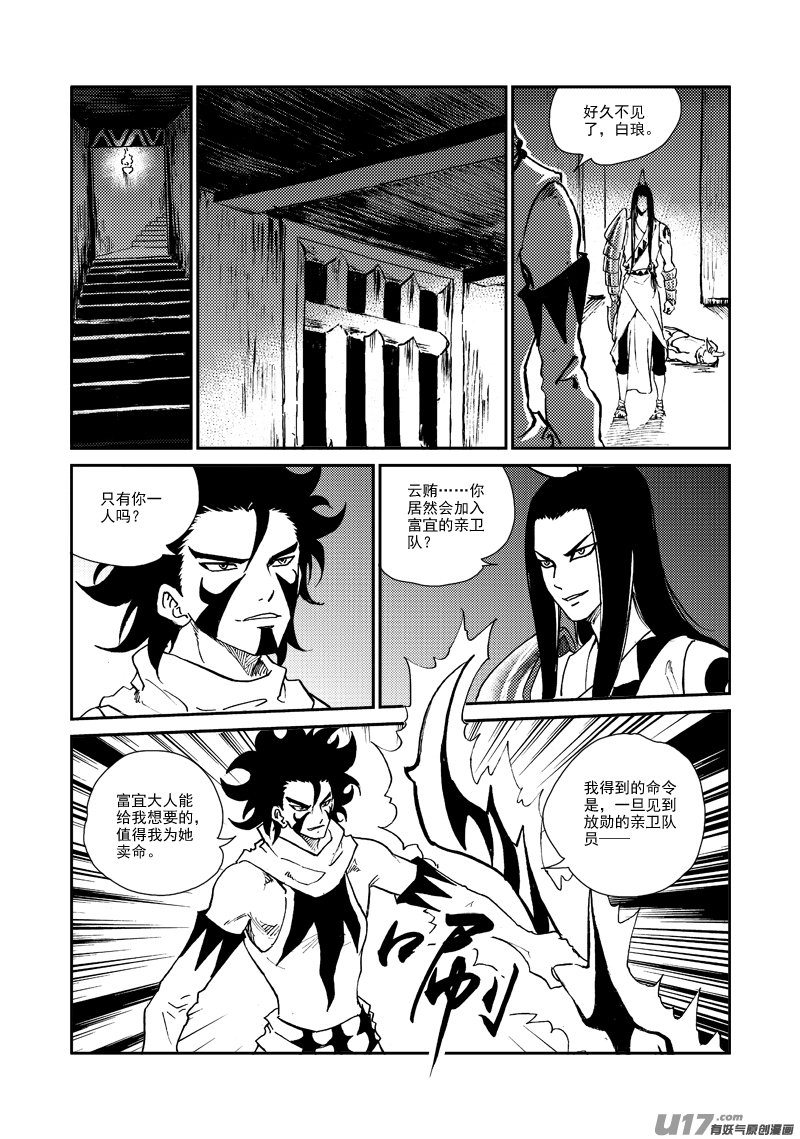 第147话 营救