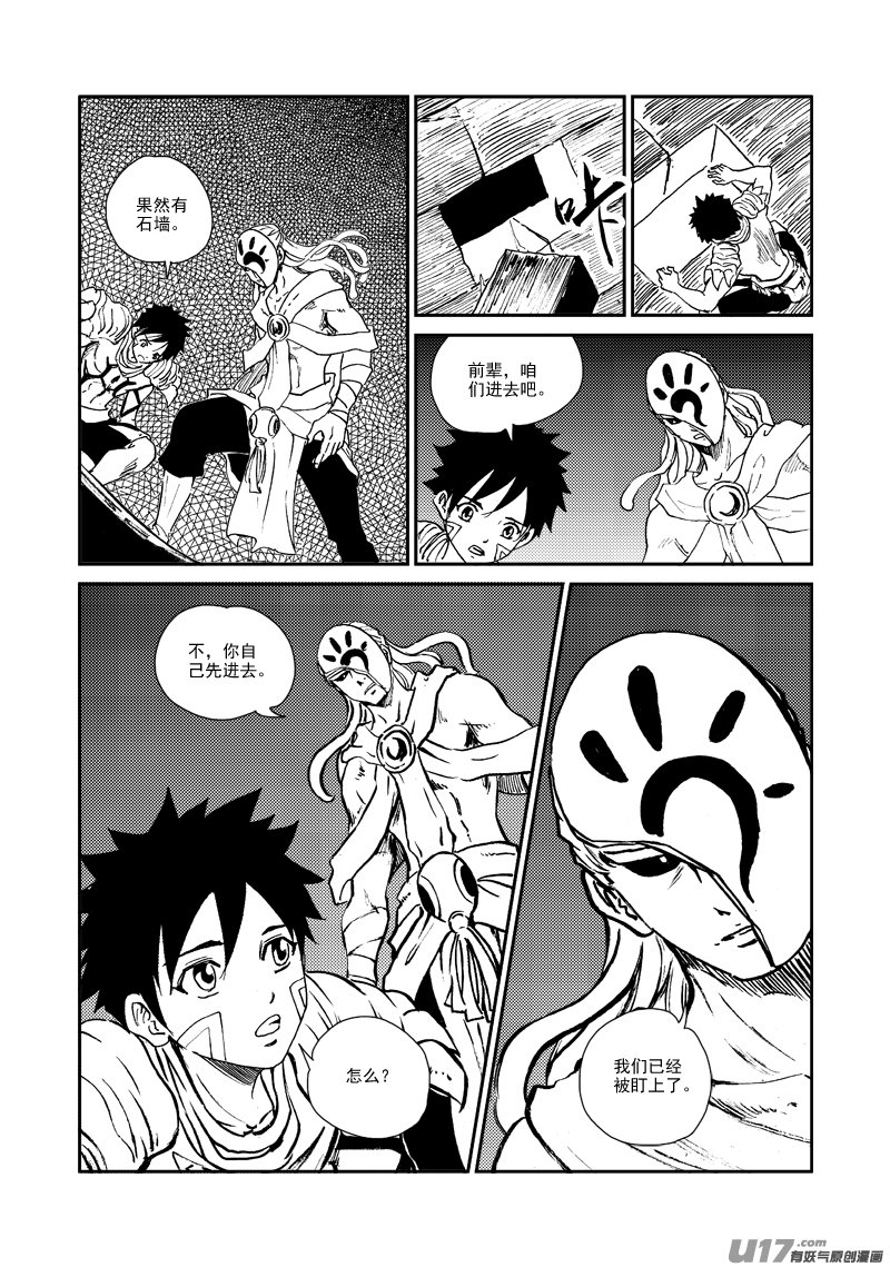 第147话 营救
