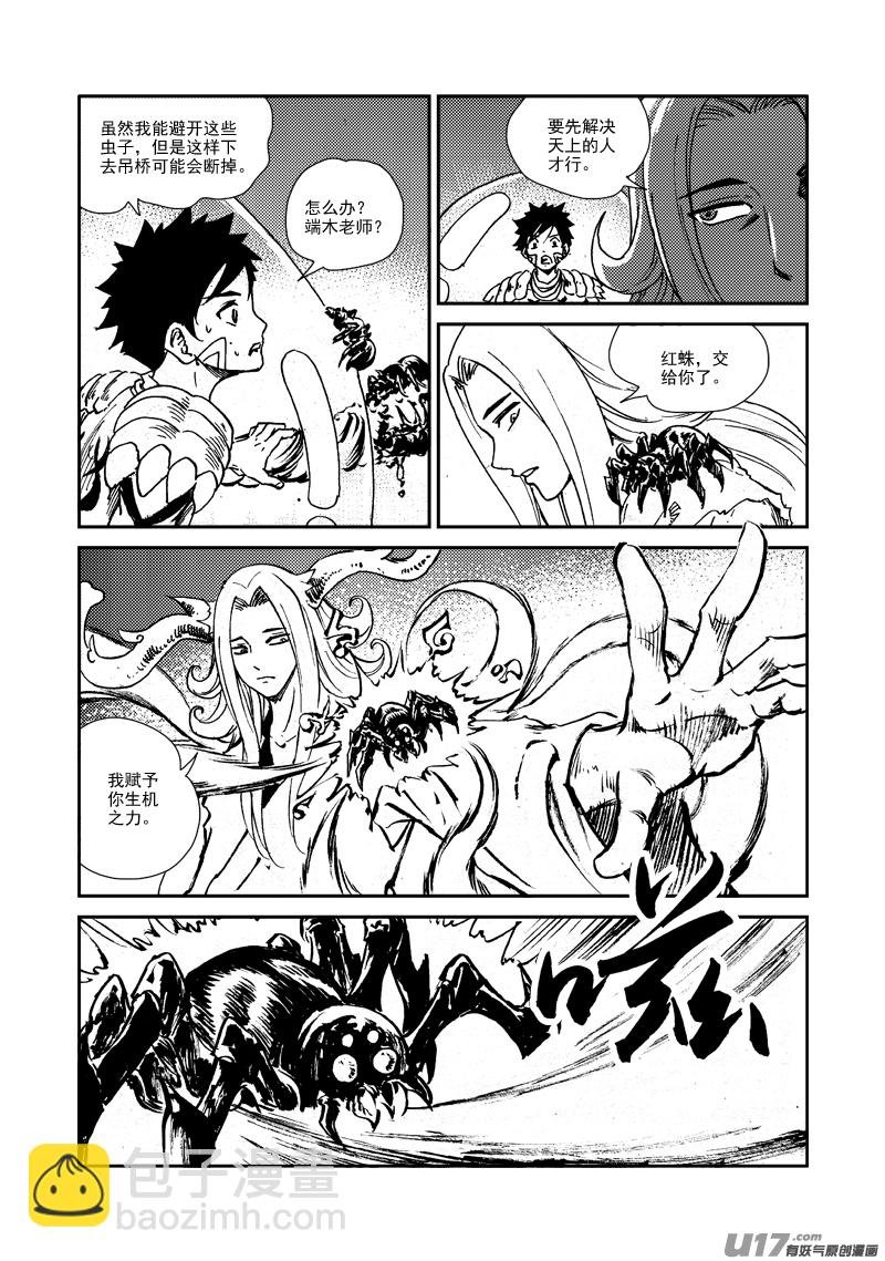 第149话 成长