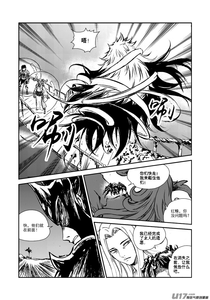 第149话 成长