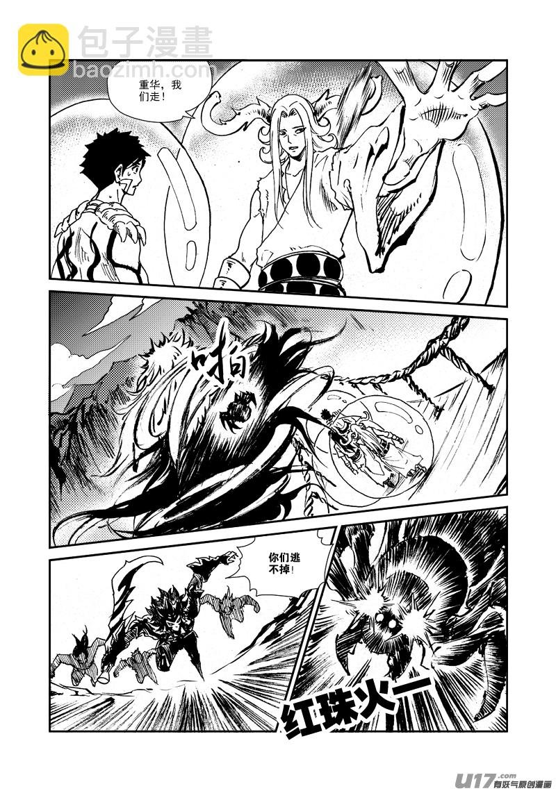 第149话 成长
