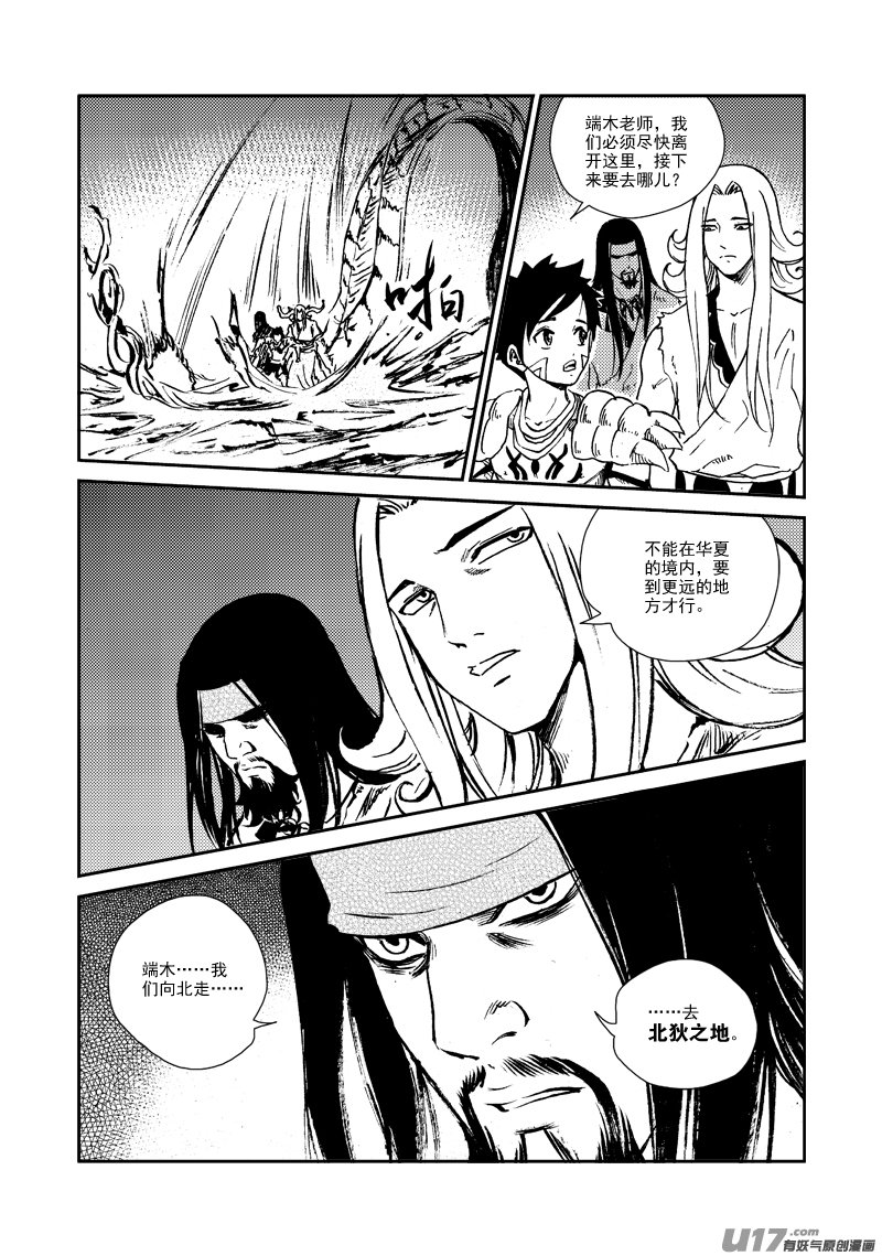第149话 成长