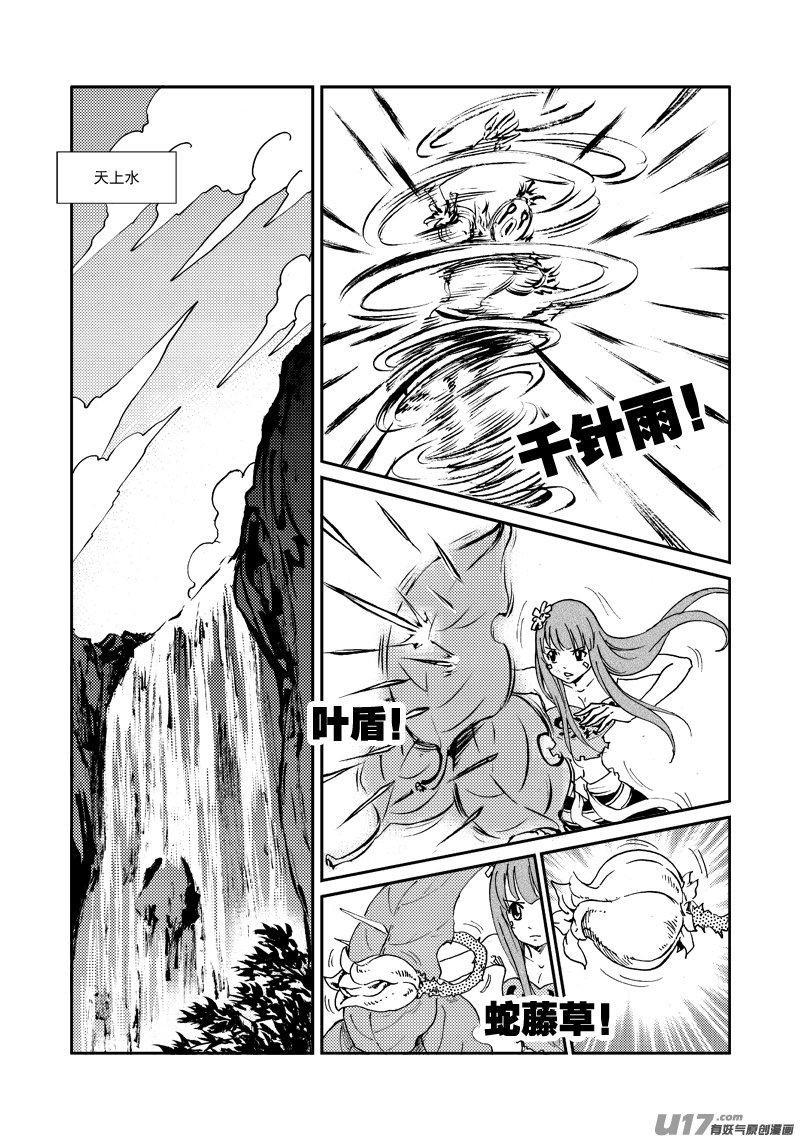 第149话 成长