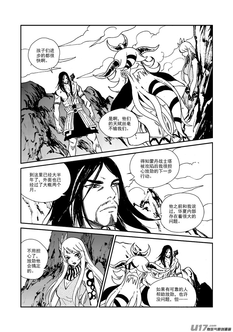 第149话 成长