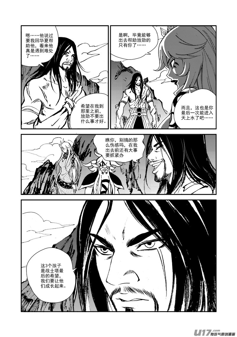 第149话 成长