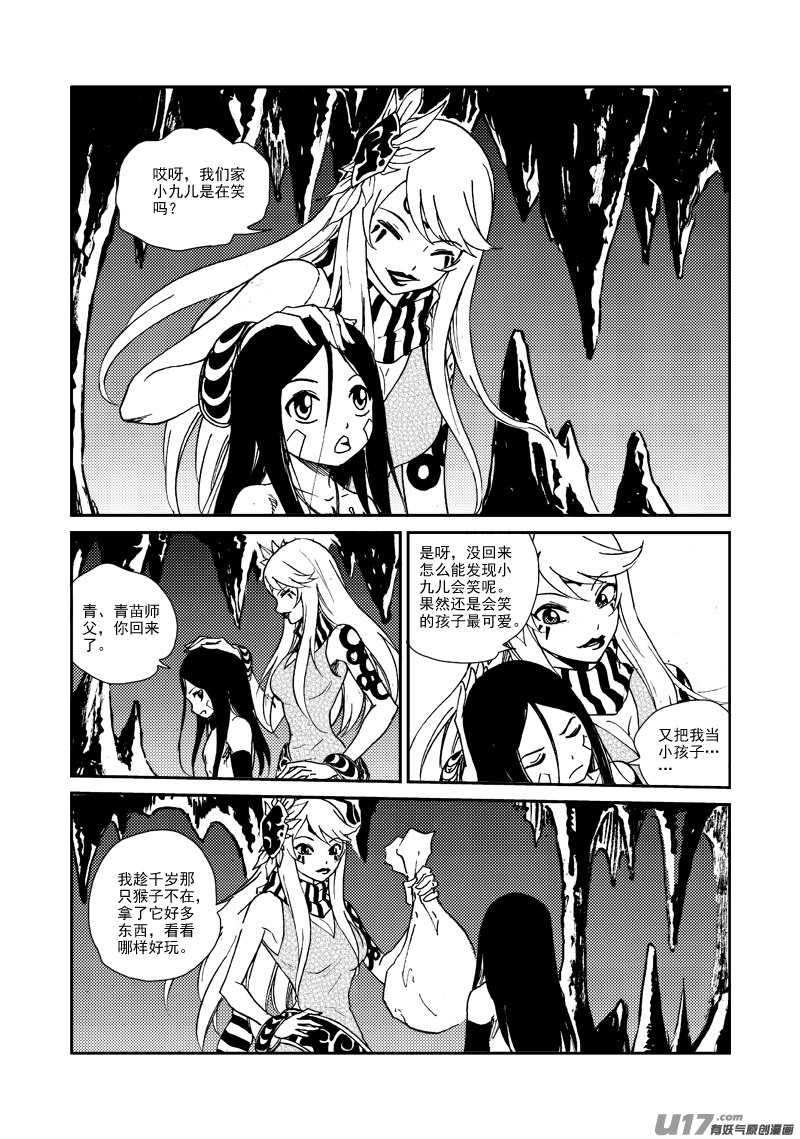 第149话 成长