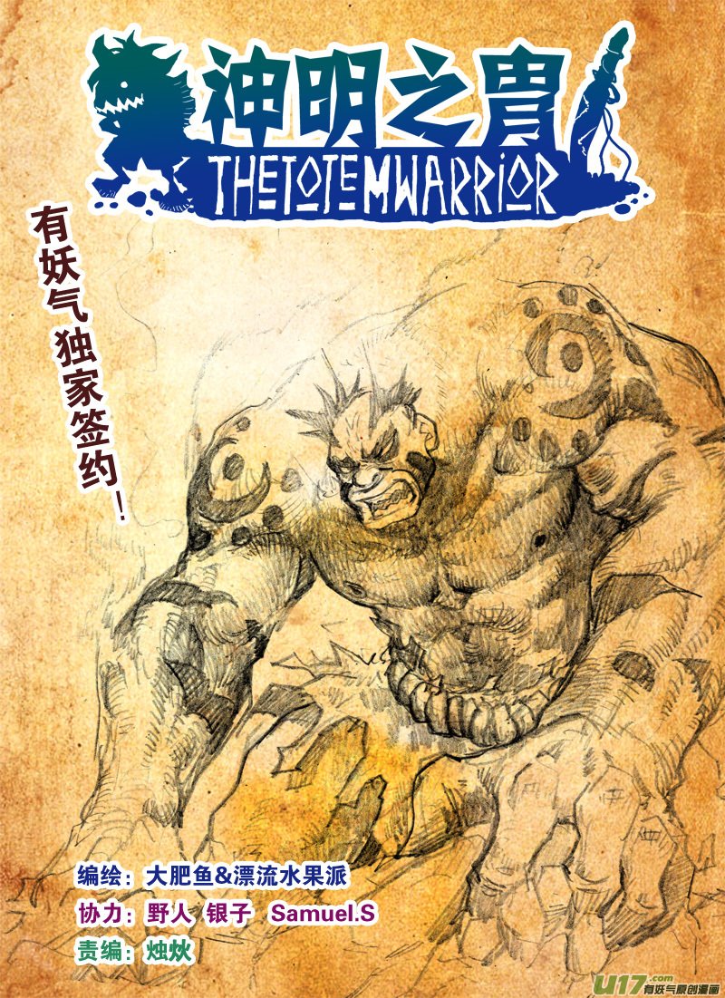 第155话 试炼