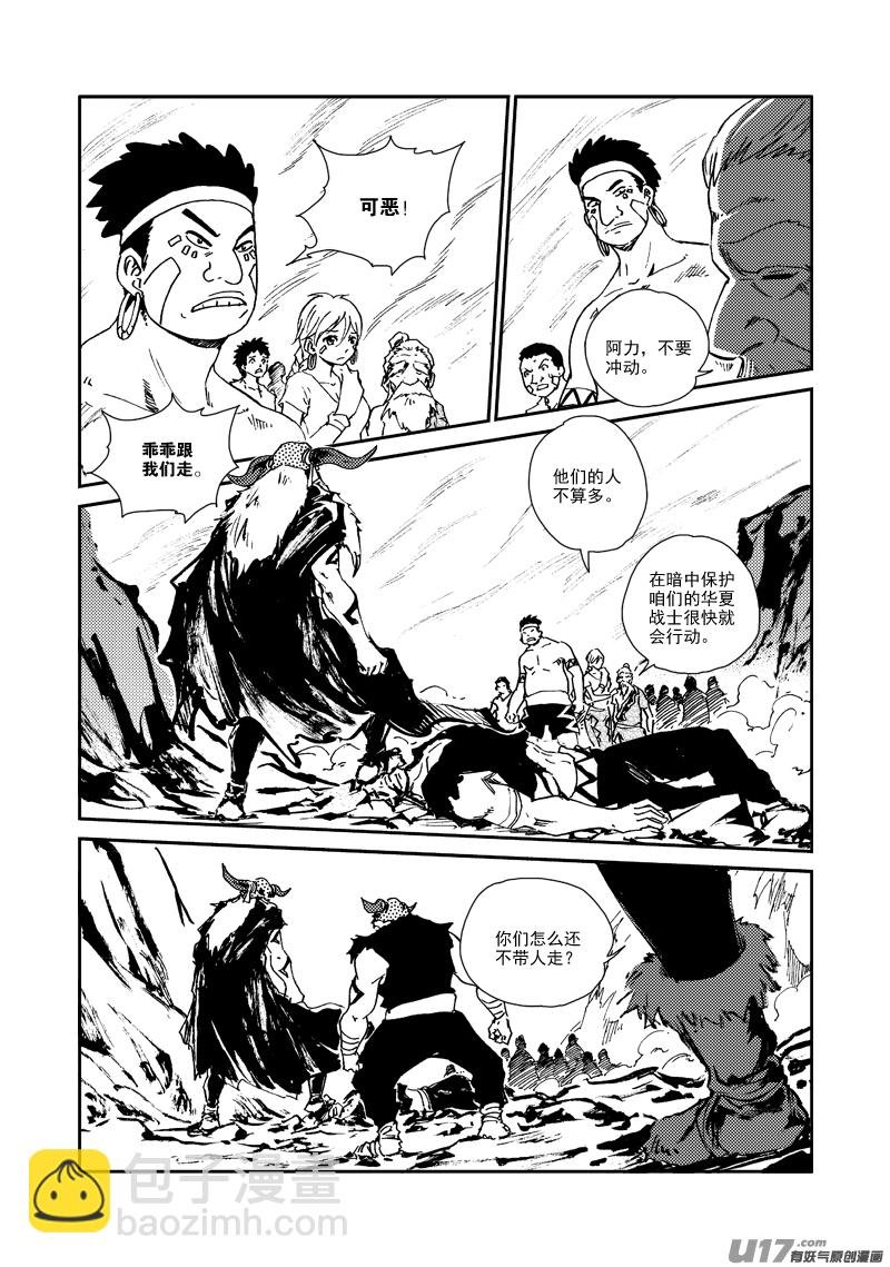 第155话 试炼